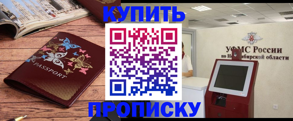 прописка для работы в Новой Ляле