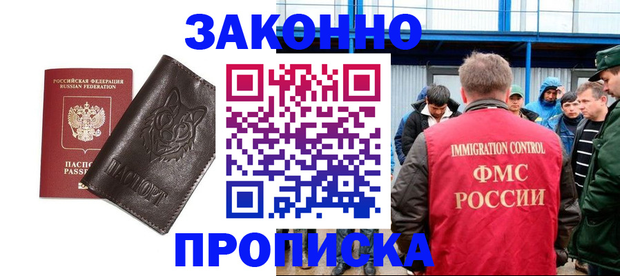 прописка от собственника в Новой Ляле