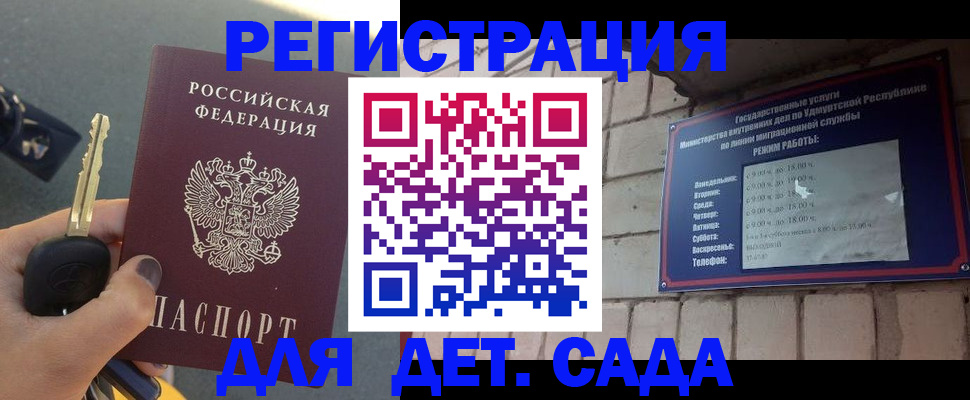 прописка для работы в Новой Ляле