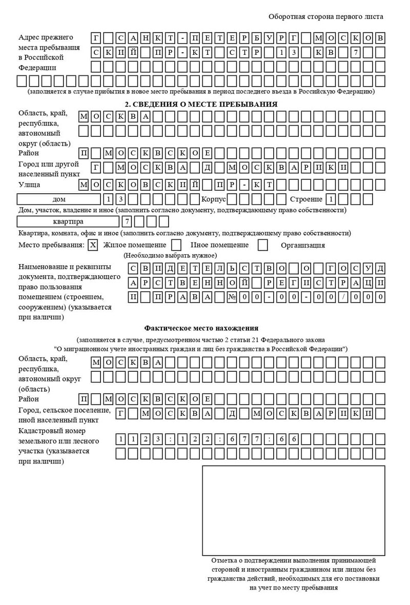 временная регистрация в Новой Ляле